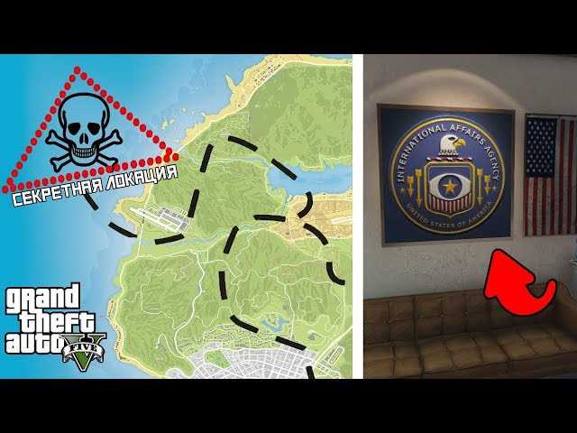 Исследуйте новые места на карте GTA 5