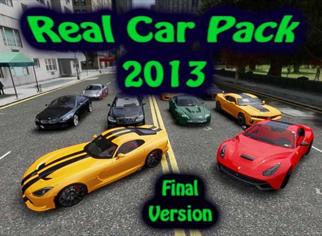 Лучшие реалистичные машины для ГТА 4 Pack 2013 Final Version